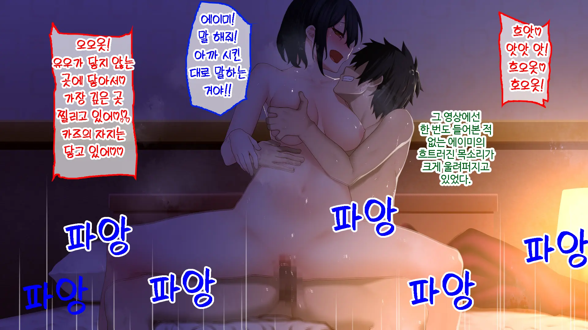 Netori - Suki Na Onna O Shinyuu Ni Torareta Kara...... | 네토리 - 좋아하는 여자를 친구에게 뺏겼기 때문에 ...-